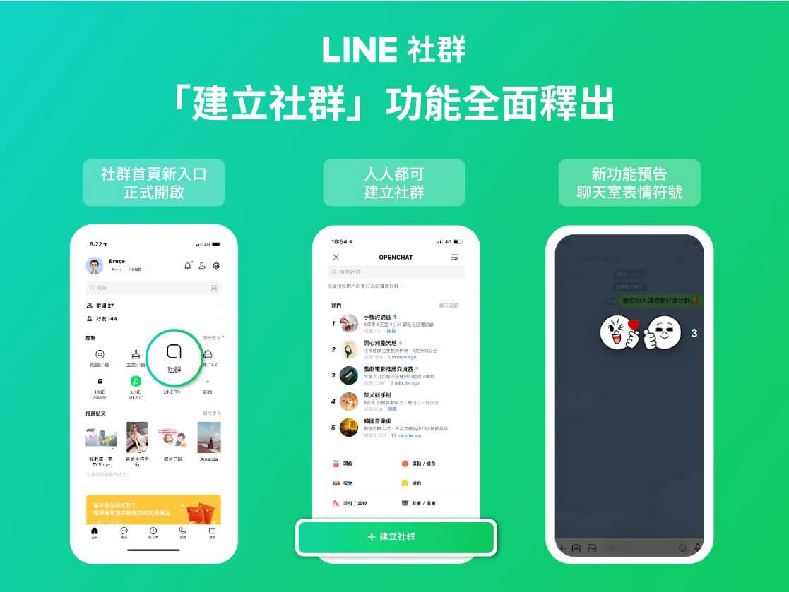 LINE-openchat-first